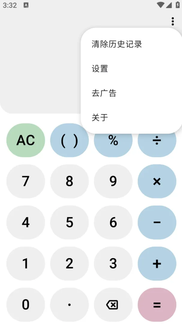 ��˼�����(�������㹤��)v1.0.0 �ֻ���