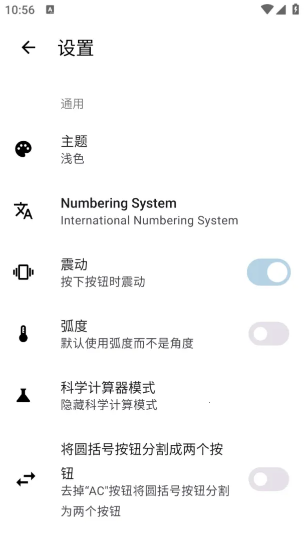 ��˼�����(�������㹤��)v1.0.0 �ֻ���