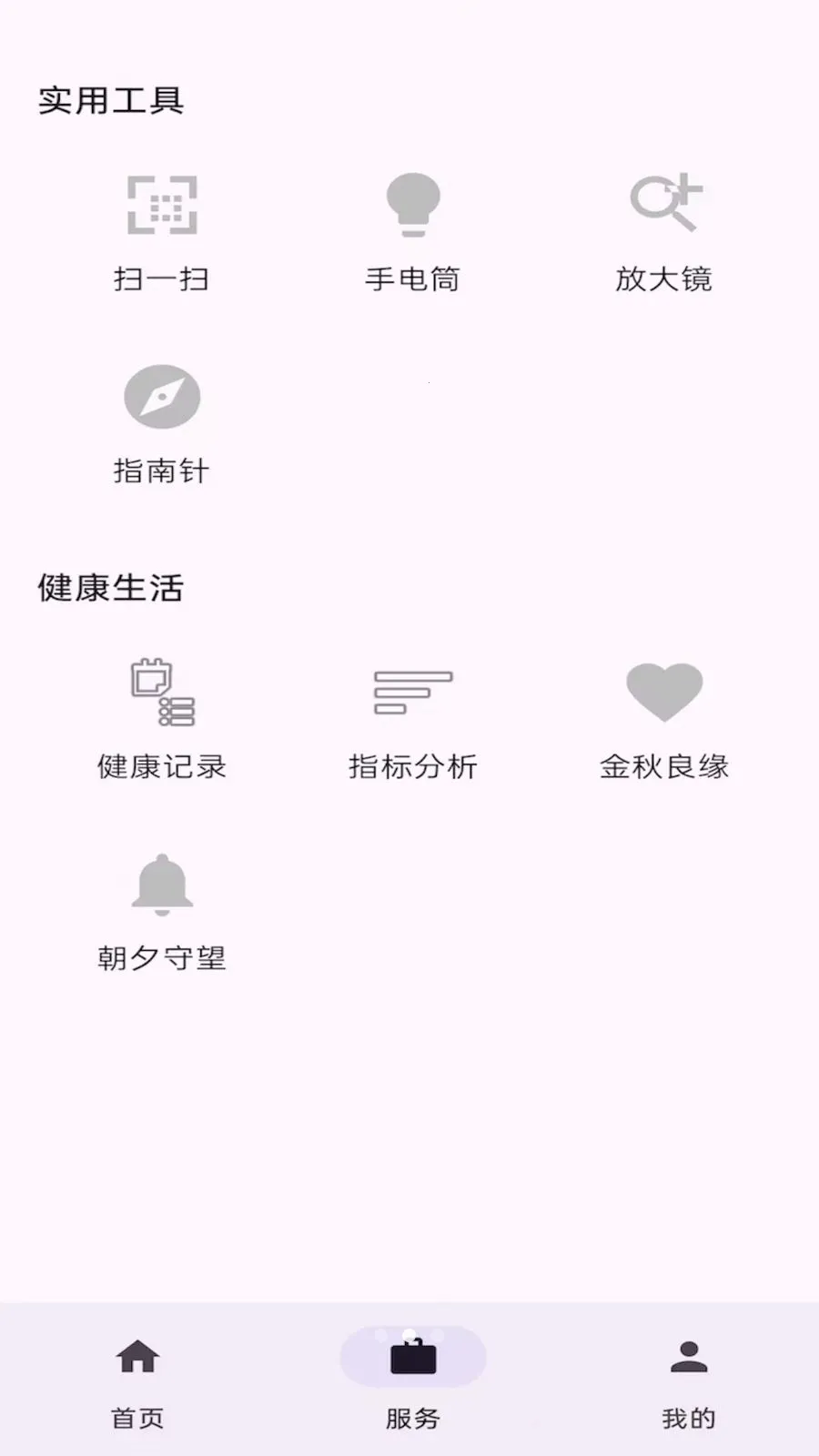 �ٽ��ſ�(�����꽡��ƽ̨)v1.0.2 ��׿��