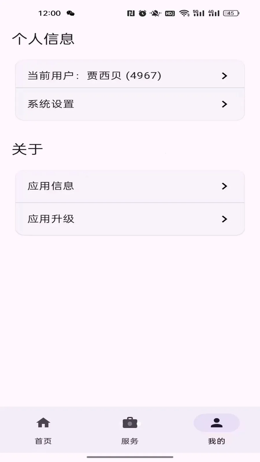 �ٽ��ſ�(�����꽡��ƽ̨)v1.0.2 ��׿��