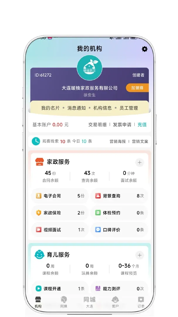 ȤС���̼Ұ�2026�ٷ�����v1.0.6 �ֻ���