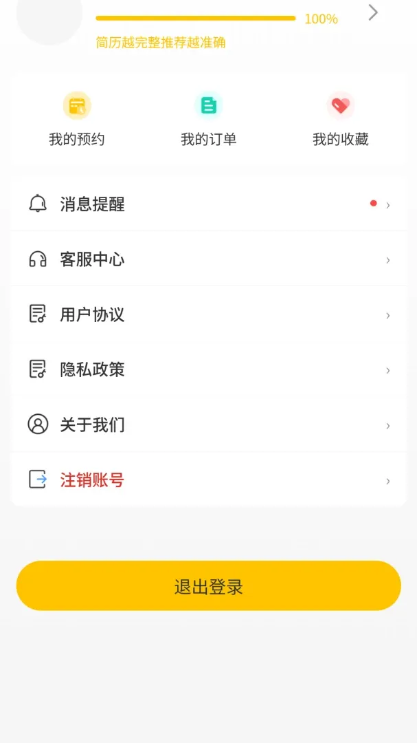 ��Ŀ��������ֻ���v1.1.6 ��׿��