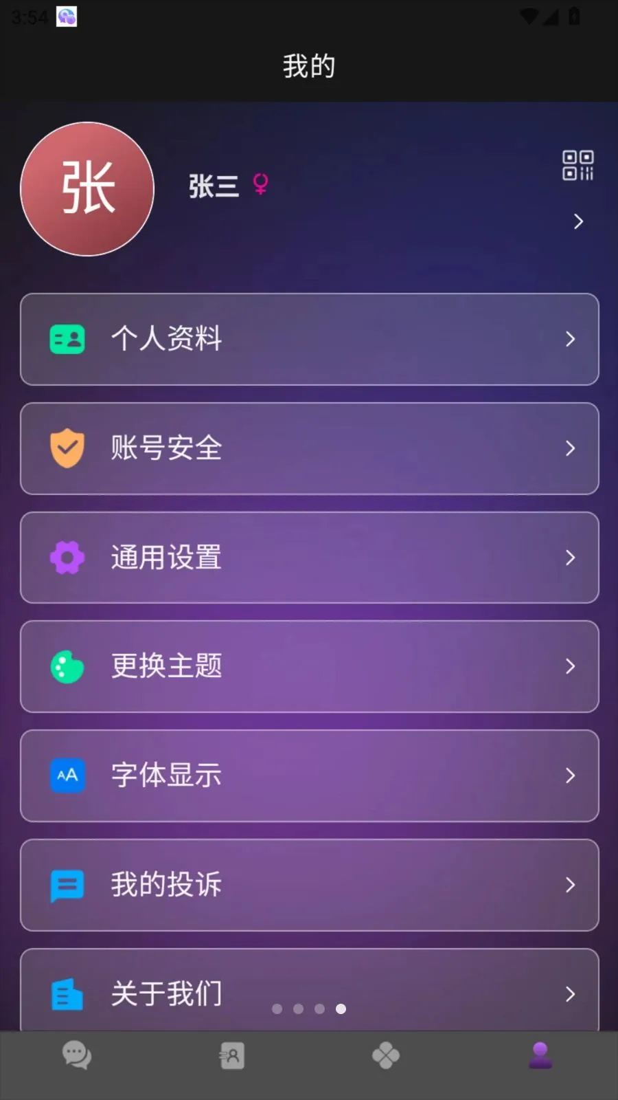 ����ͨ(����ͨ����)v1.0.0 �ֻ���