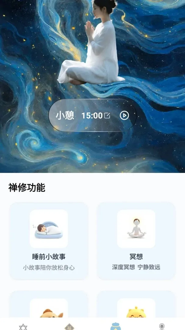 ��������(���������)v1.1.0.4 ��׿��