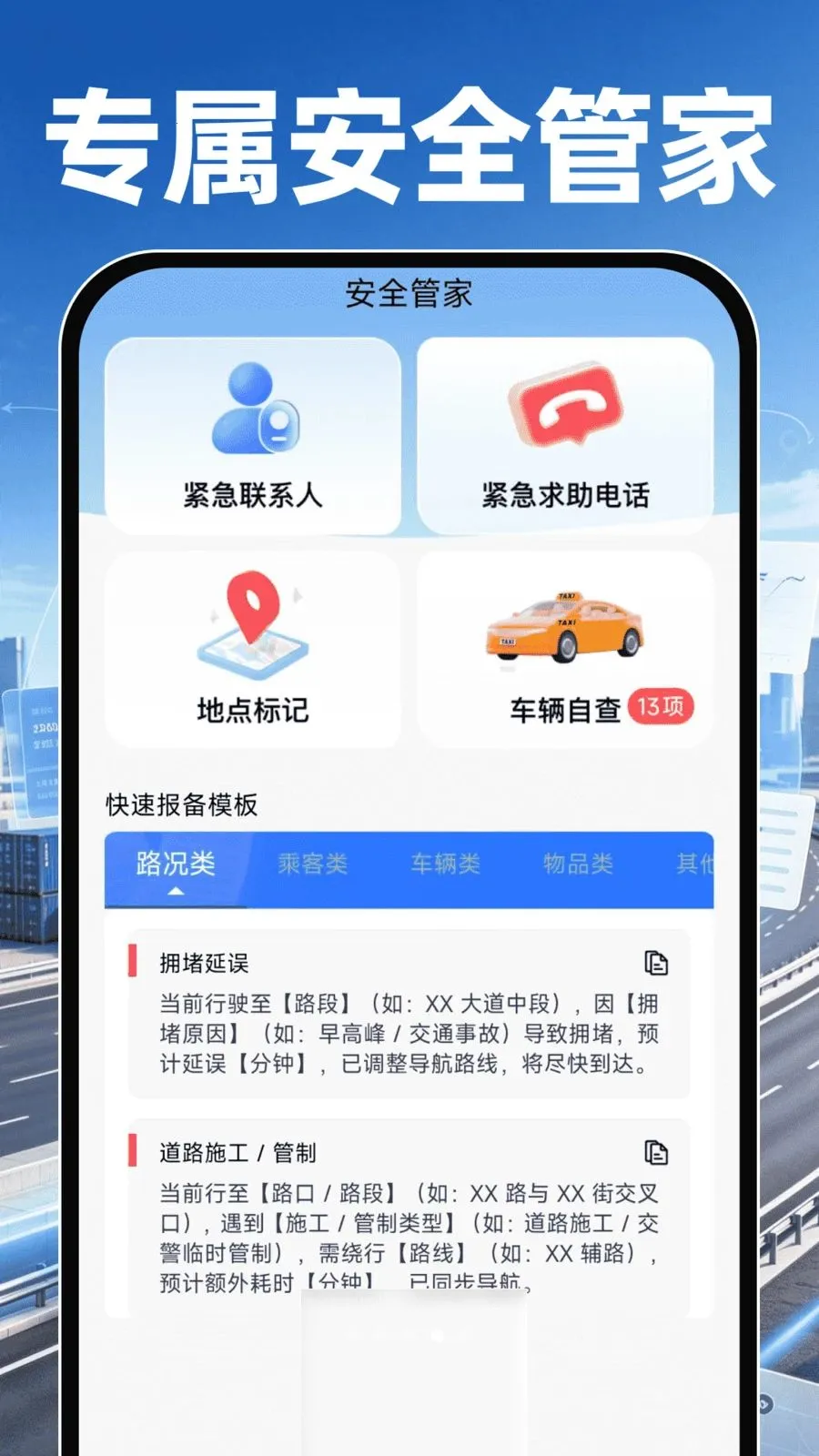 �������˳�����(����˾������)v1.0.0 ��׿��