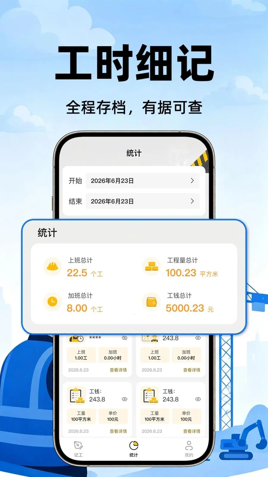 ���ذ��Ŀ��ڼ�¼(���ؼǹ�����)v1.0.1 ��׿��