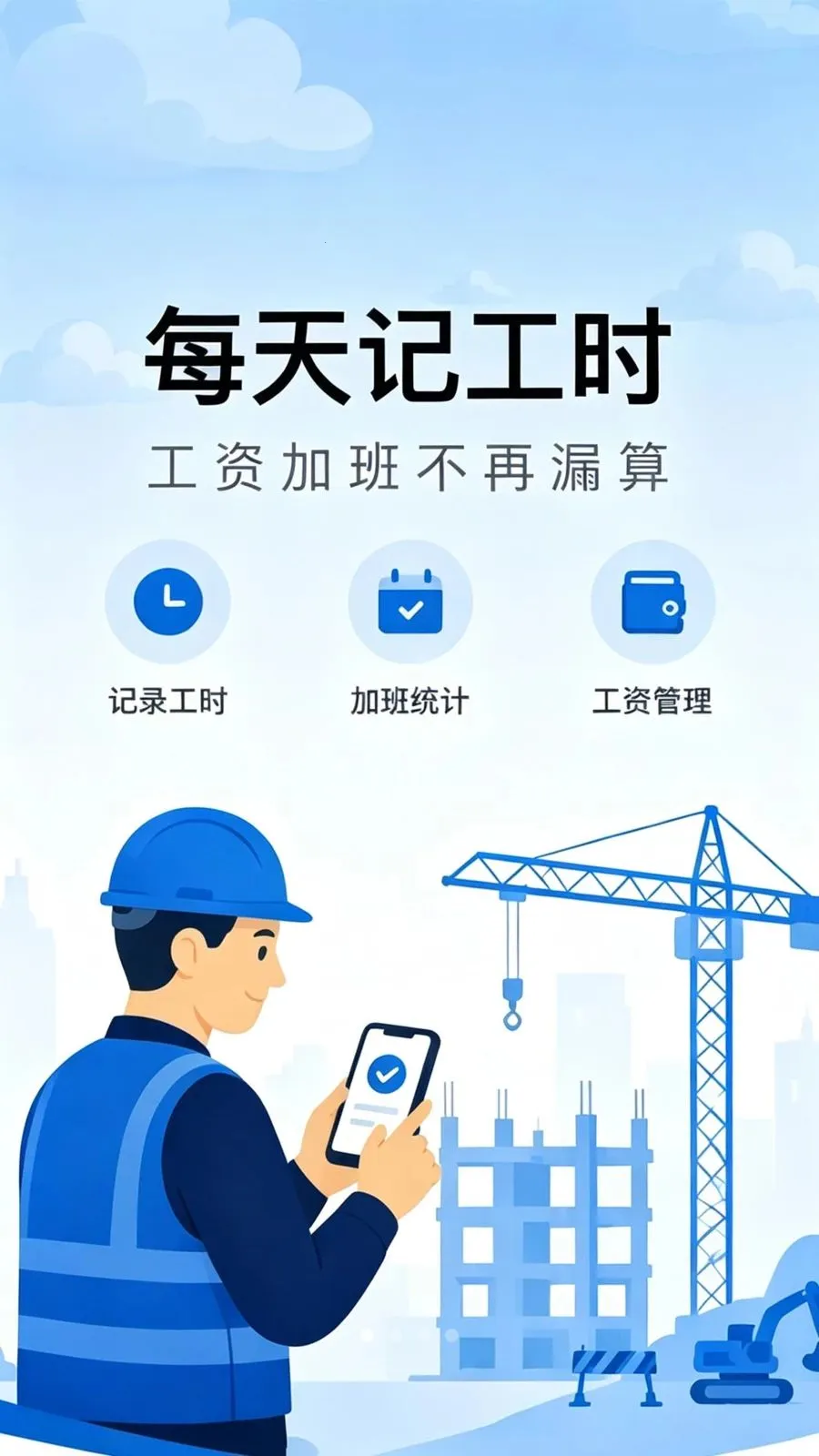 ���ذ��Ŀ��ڼ�¼(���ؼǹ�����)v1.0.1 ��׿��