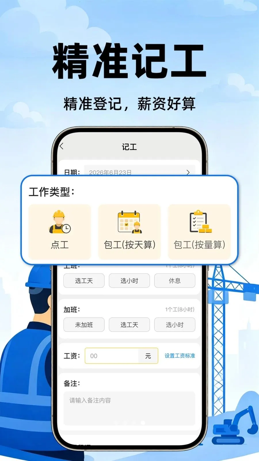 ���ذ��Ŀ��ڼ�¼(���ؼǹ�����)v1.0.1 ��׿��
