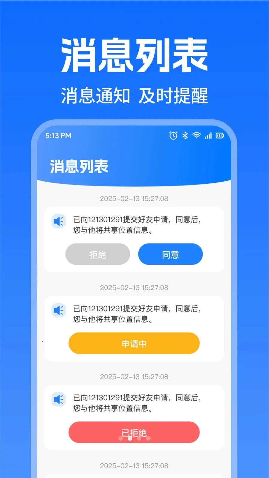 �ֻ�Ѱ��ʵʱ��λ(λ�ù���Ӧ��)v1.0.0 ��Ѱ�