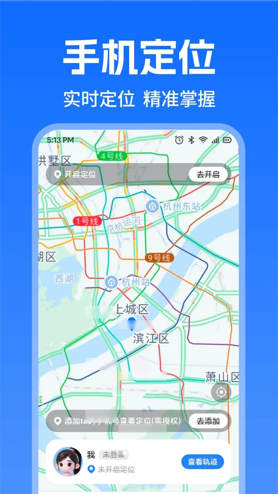 �ֻ�Ѱ��ʵʱ��λ(λ�ù���Ӧ��)v1.0.0 ��Ѱ�