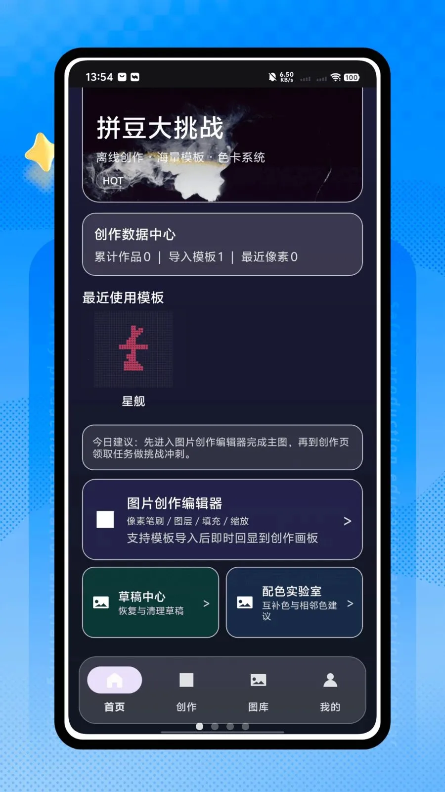 ����ƴ�������ֻ���v1.0.0 �ֻ���