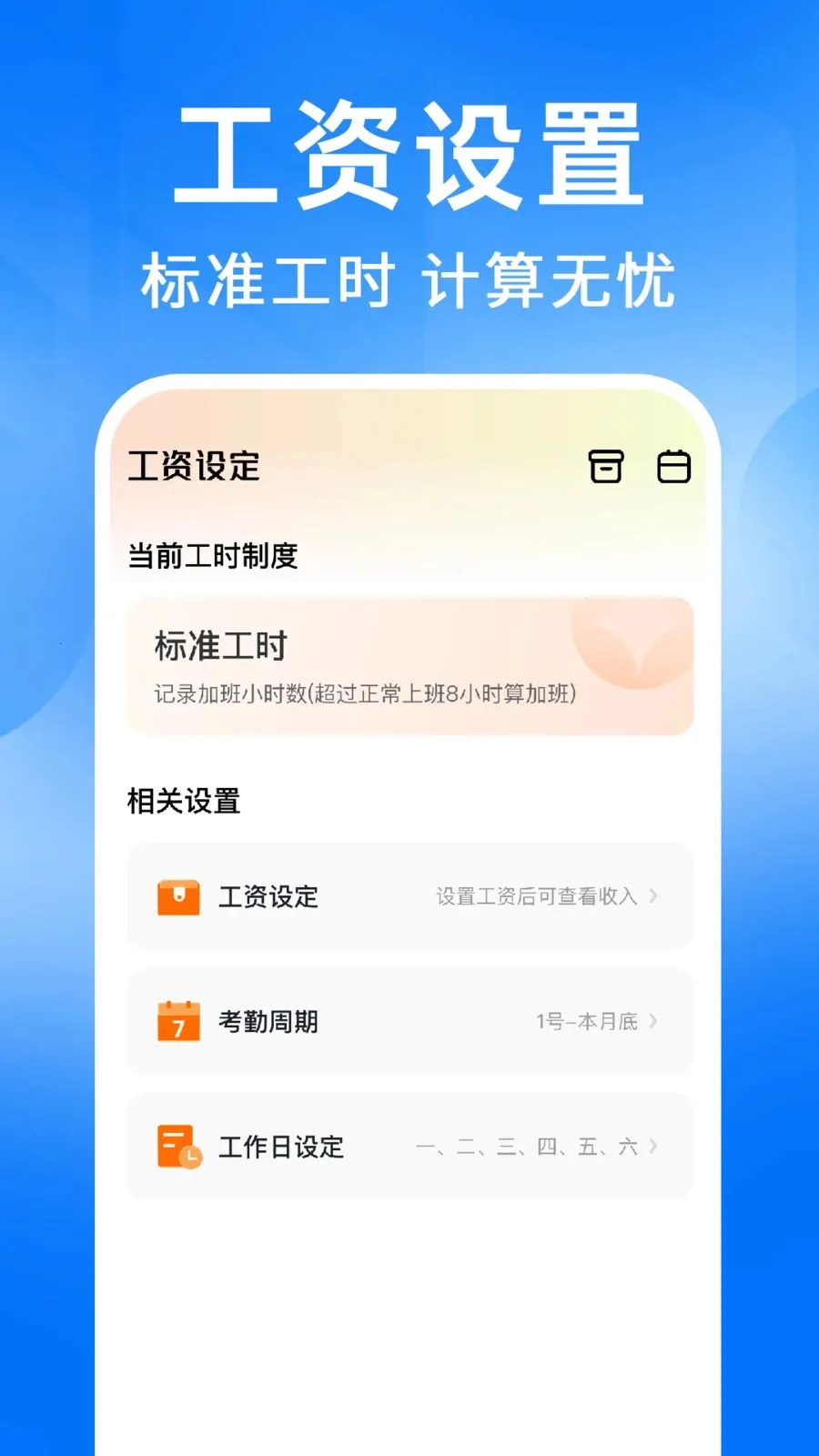 ���ؼǹ�����(���ؼǹ���н)v1.0.2 �ֻ���