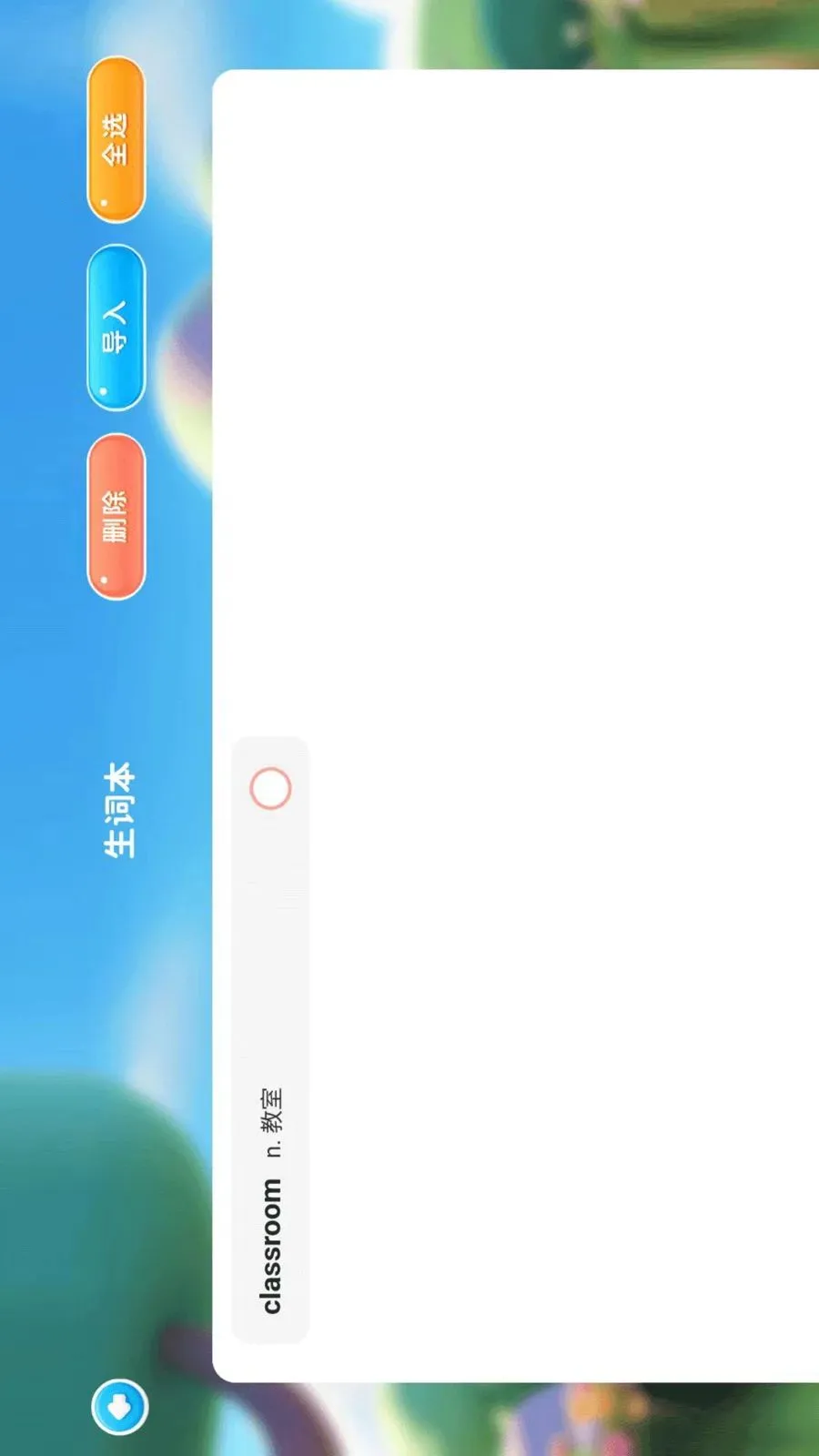 ����ѧ��(����ѧϰ����)v1.0.1 ��Ѱ�