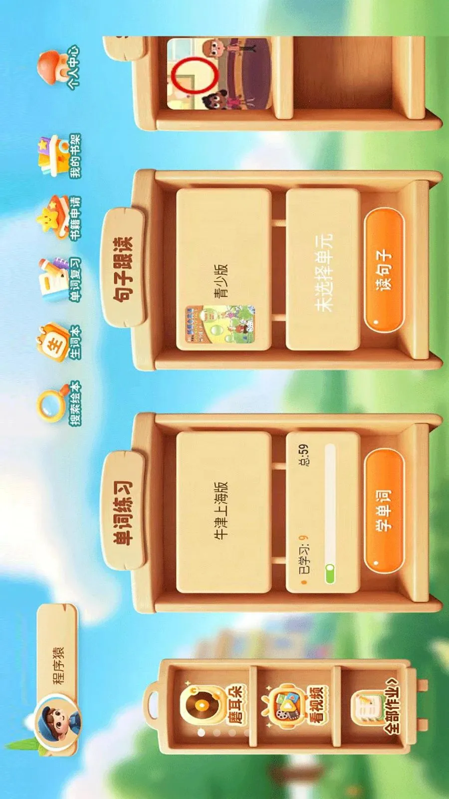 ����ѧ��(����ѧϰ����)v1.0.1 ��Ѱ�