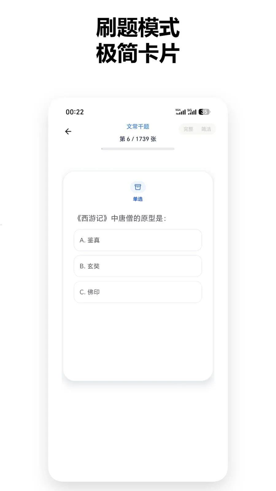 ֪������(��Ƭѧϰ����)v1.2.6 ��׿��