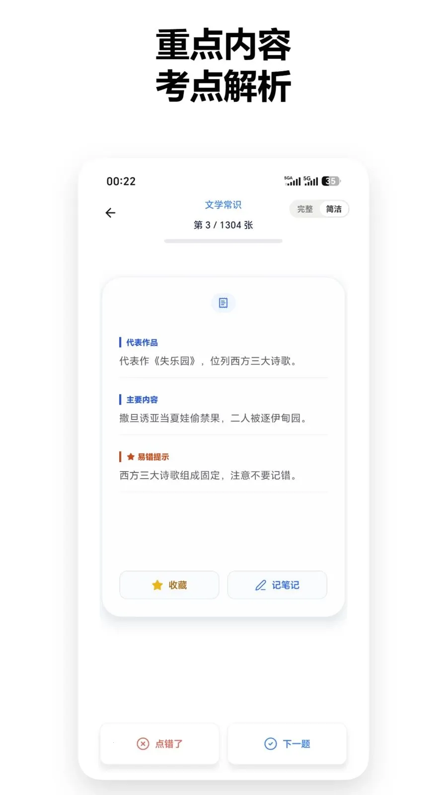 ֪������(��Ƭѧϰ����)v1.2.6 ��׿��