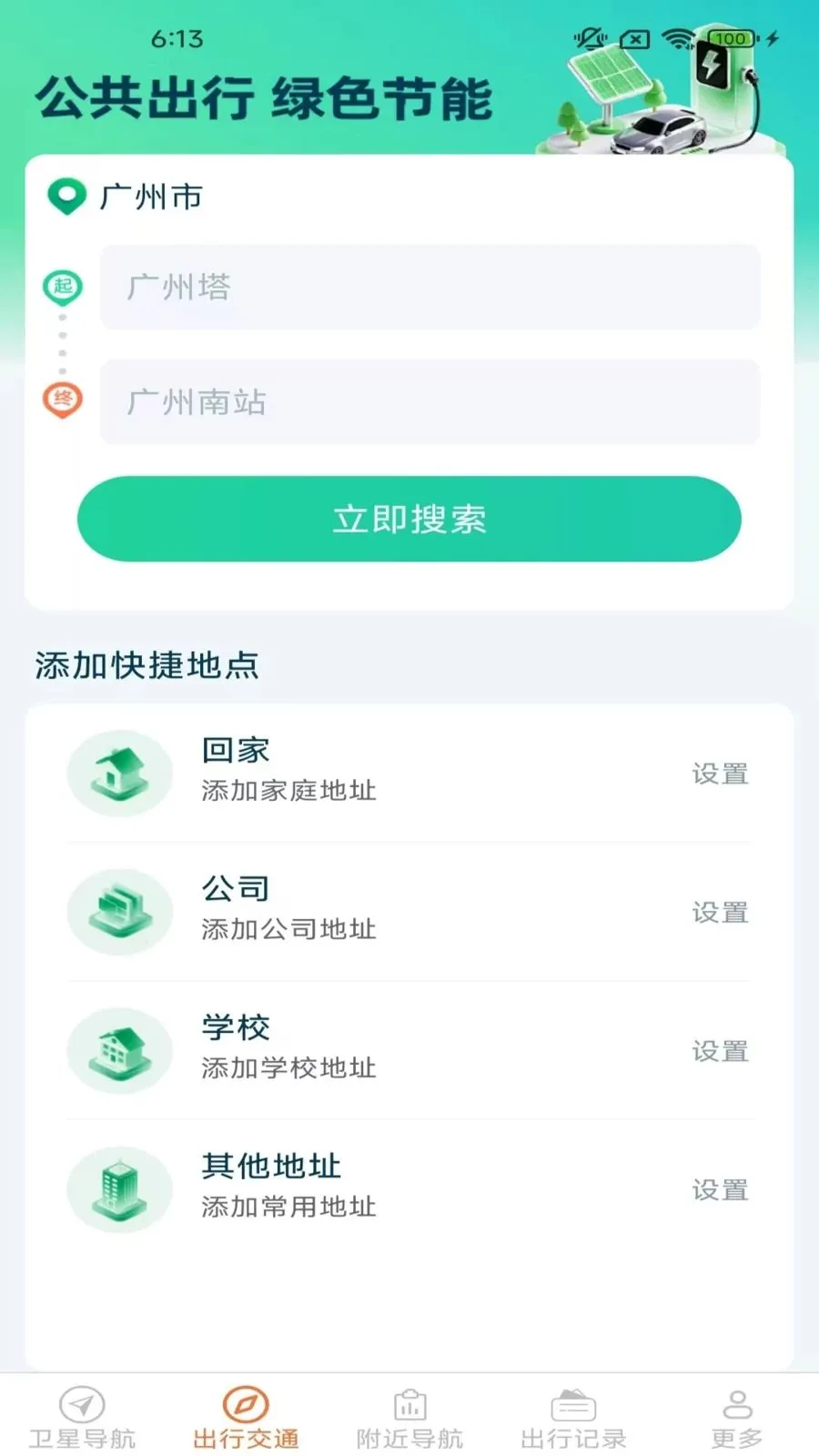 �ǻ����ǵ���2026�ٷ�����v2.1.3.3 ��Ѱ�