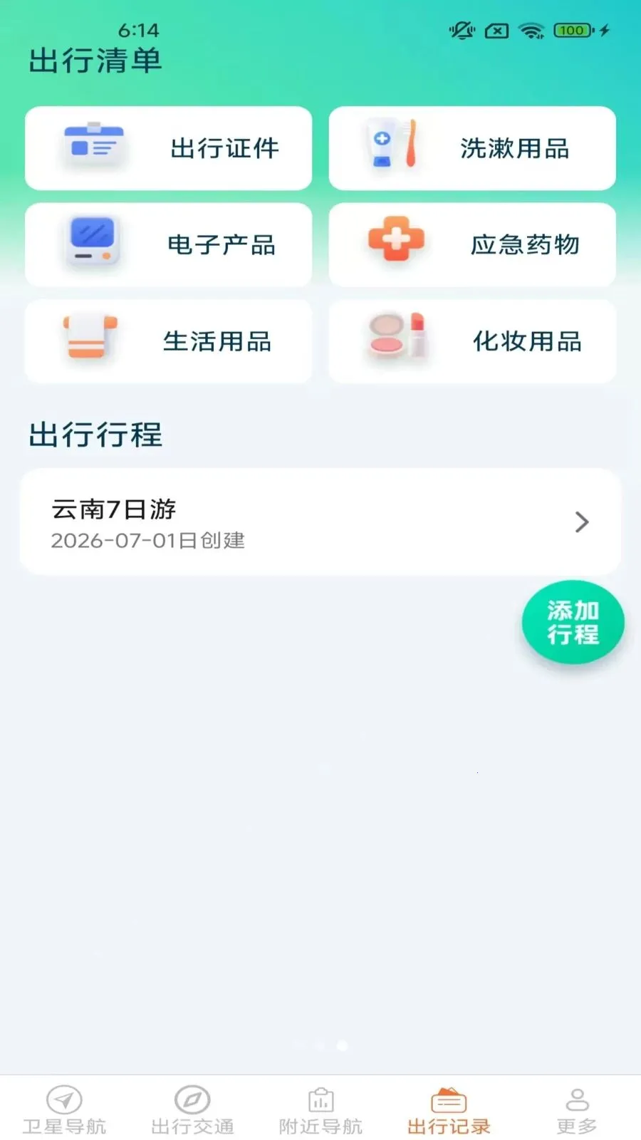 �ǻ����ǵ���2026�ٷ�����v2.1.3.3 ��Ѱ�