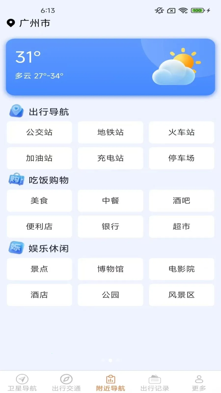 �ǻ����ǵ���2026�ٷ�����v2.1.3.3 ��Ѱ�