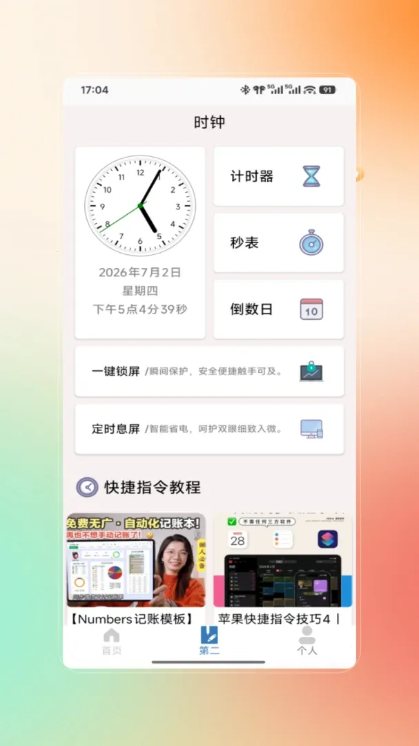 �Զ���������(�Զ��������)v3.0 �ֻ���