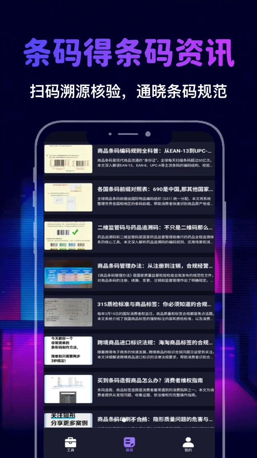 �Ҳ�����(ʵ�ù���App)v1.3 ��׿��
