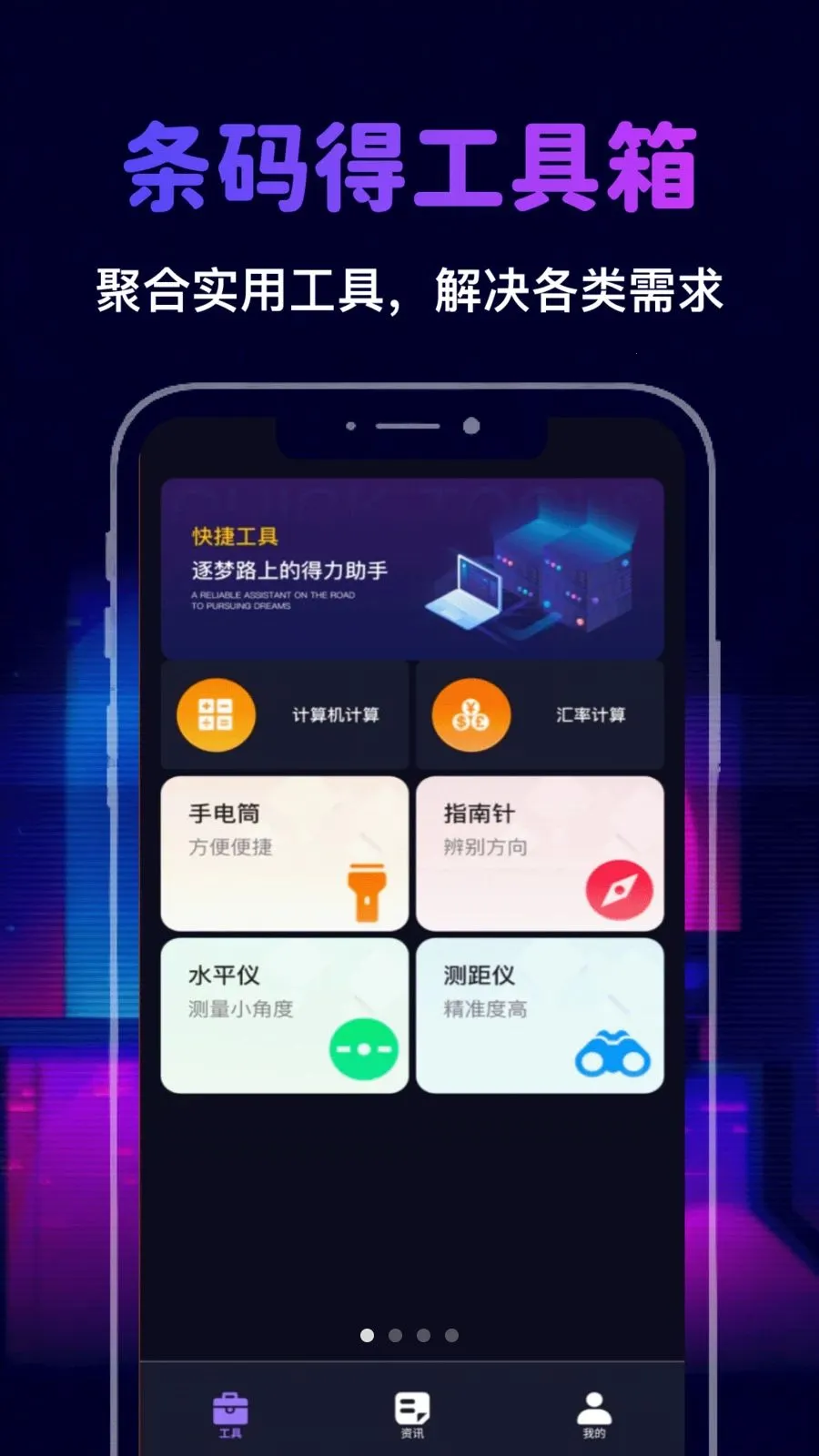 �Ҳ�����(ʵ�ù���App)v1.3 ��׿��
