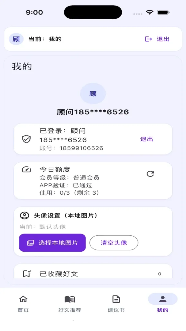 ���չܼ�2026�ٷ����°汾v1.0.0 ��Ѱ�
