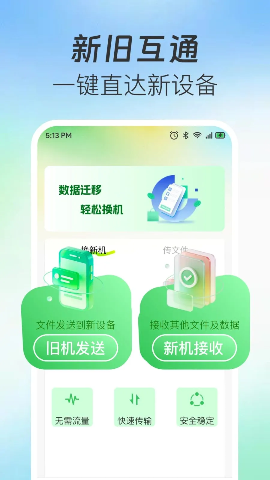 �ֻ�����һ������(��������)v1.0.0 �ֻ���