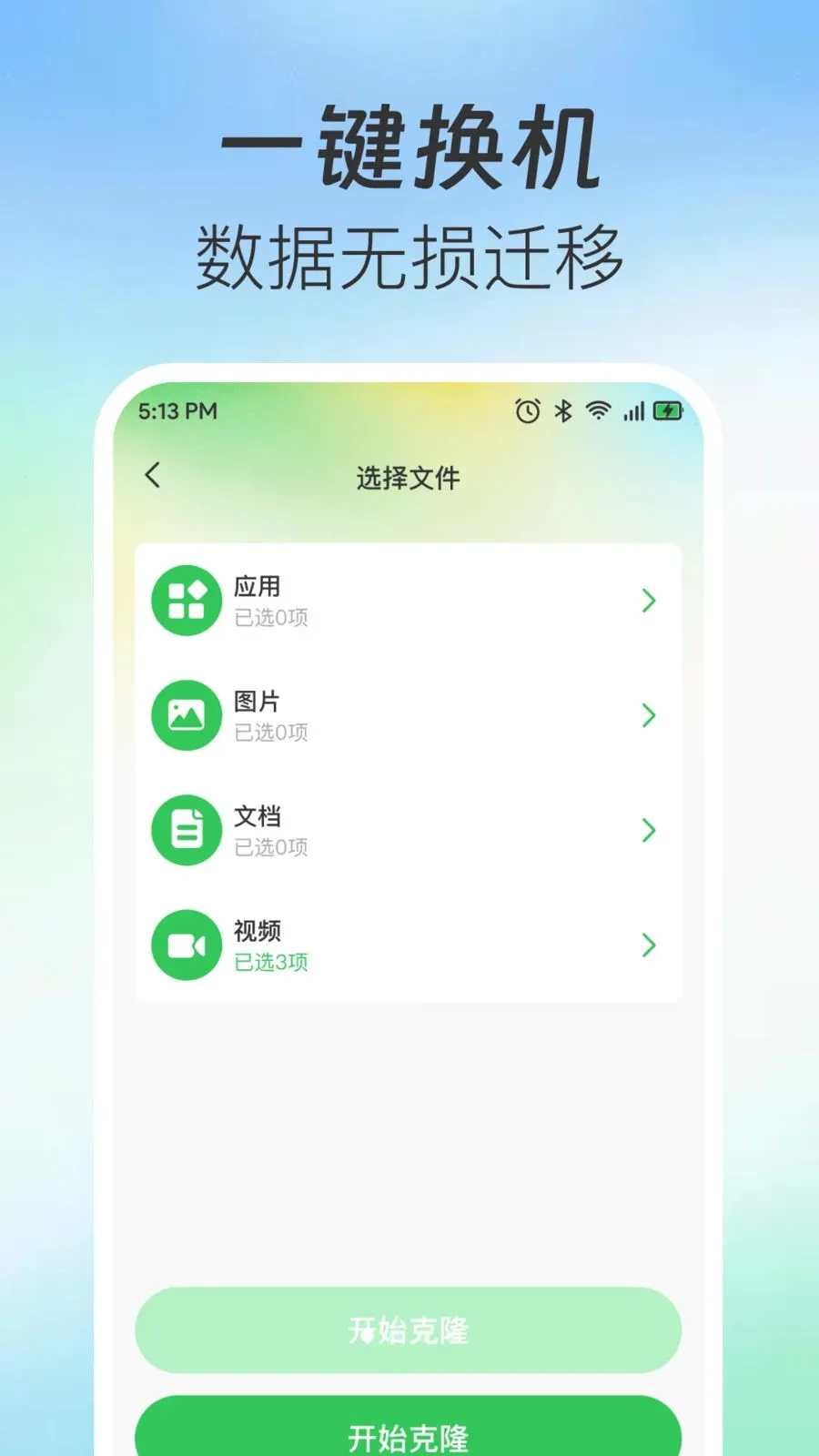 �ֻ�����һ������(��������)v1.0.0 �ֻ���