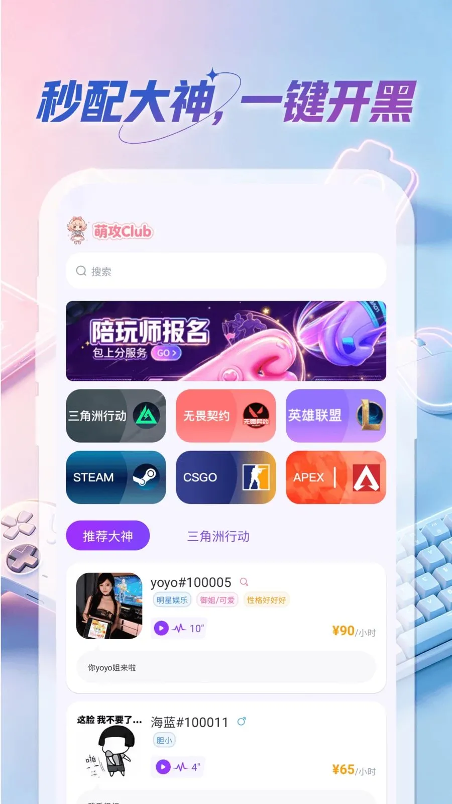 �ȹ�Club�����ֻ���v1.0.0 ��Ѱ�