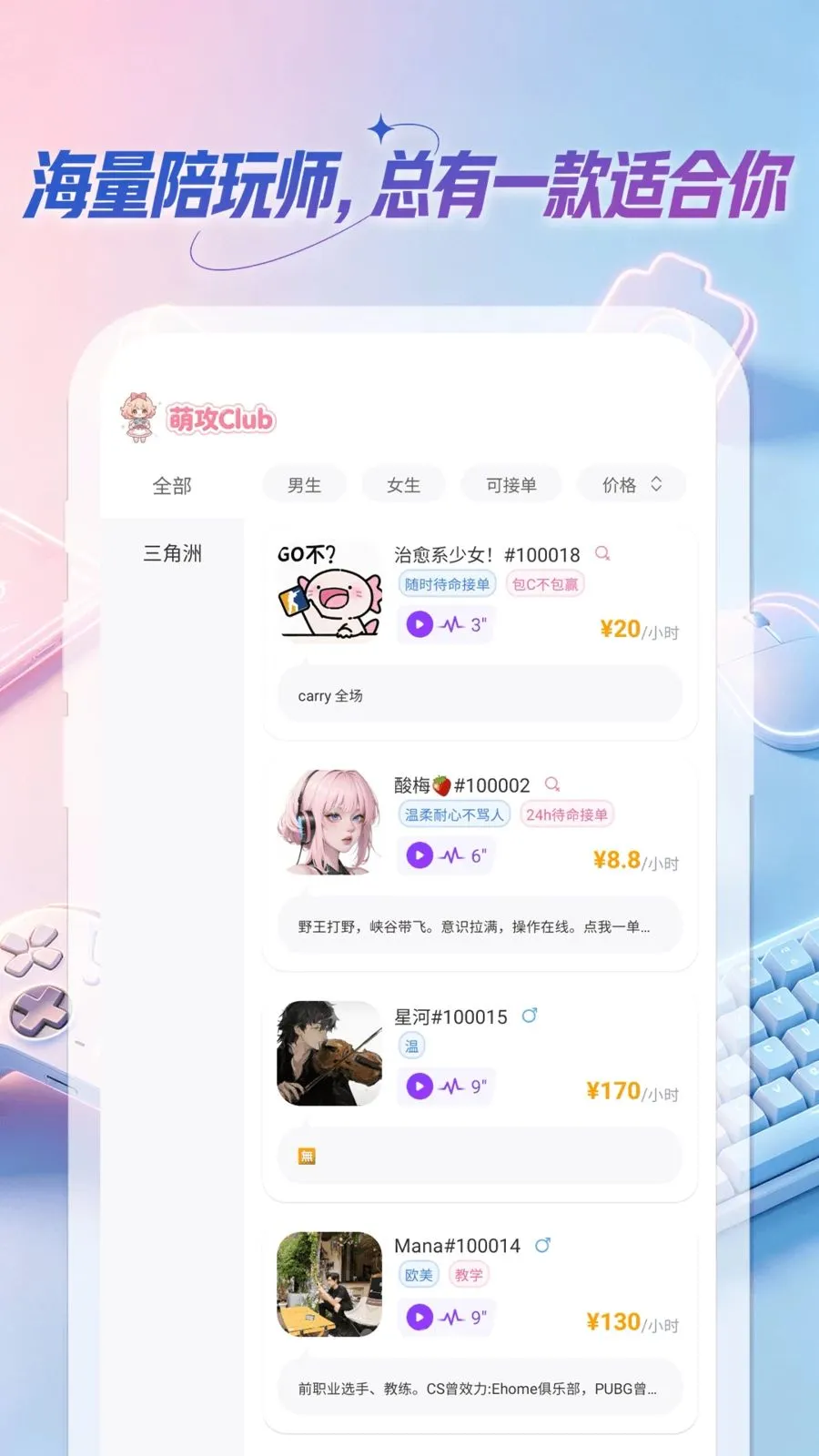 �ȹ�Club�����ֻ���v1.0.0 ��Ѱ�