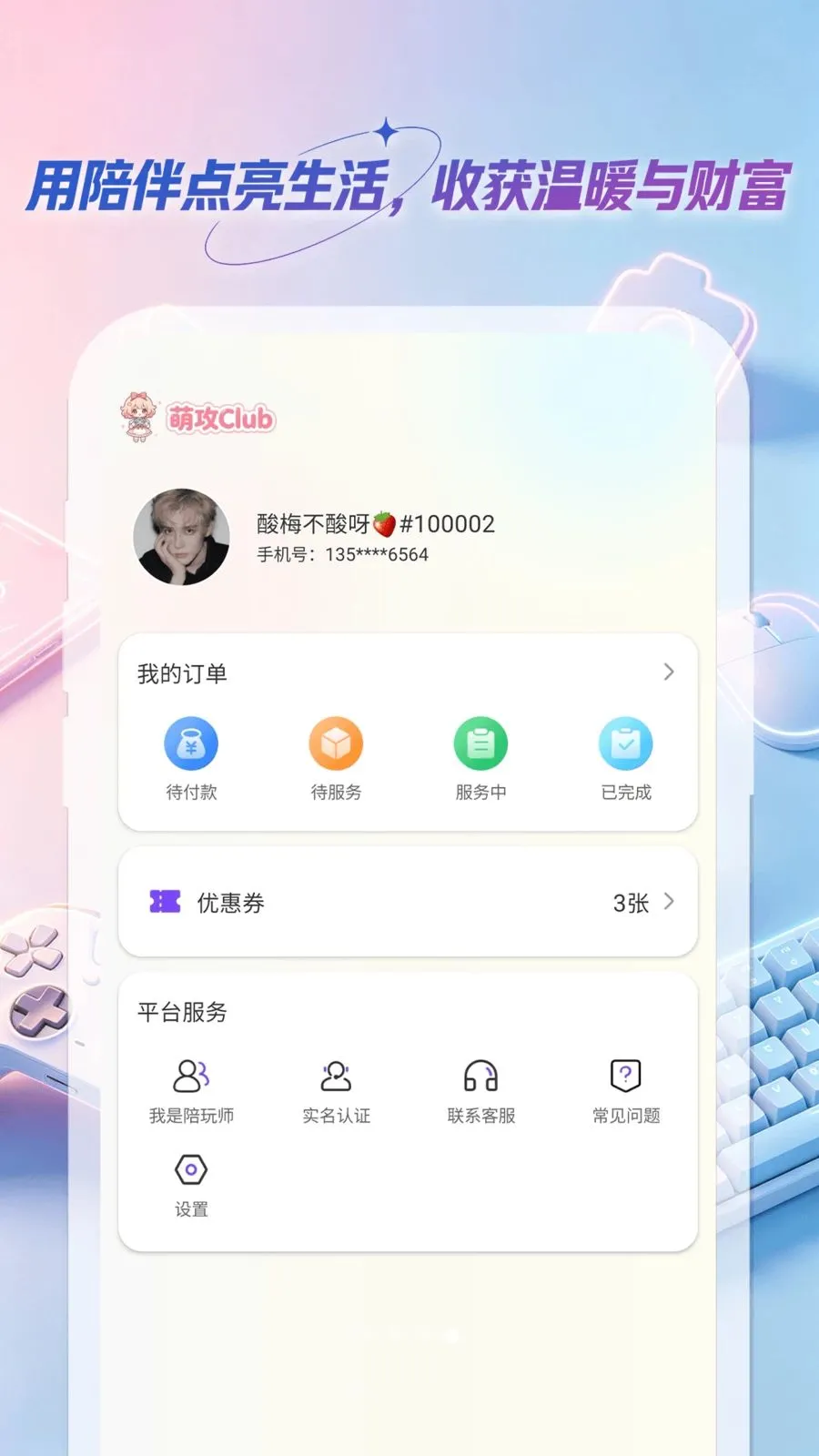 �ȹ�Club�����ֻ���v1.0.0 ��Ѱ�