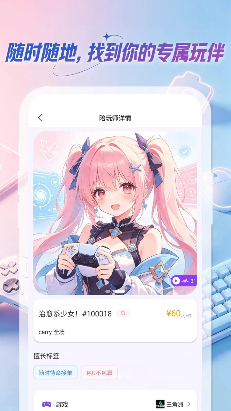 �ȹ�Club�����ֻ���v1.0.0 ��Ѱ�