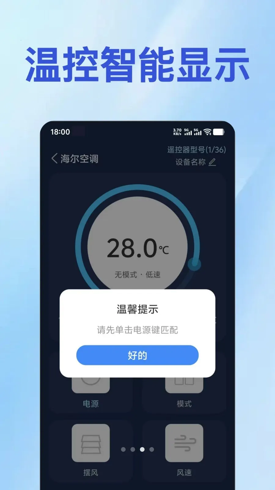 ���ܿյ��ֻ�ң������(�๦���ֻ�ң����)v1.0.1 ��׿��