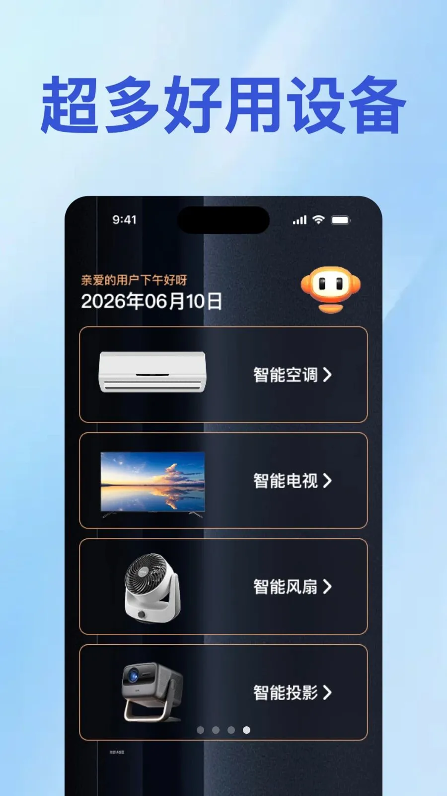 ���ܿյ��ֻ�ң������(�๦���ֻ�ң����)v1.0.1 ��׿��