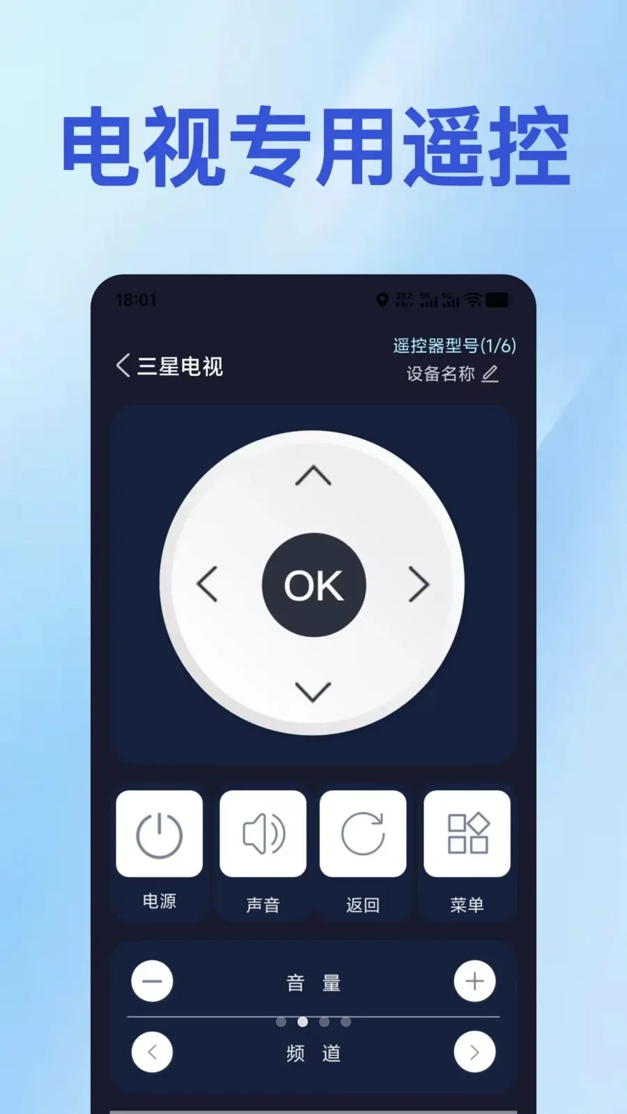 ���ܿյ��ֻ�ң������(�๦���ֻ�ң����)v1.0.1 ��׿��