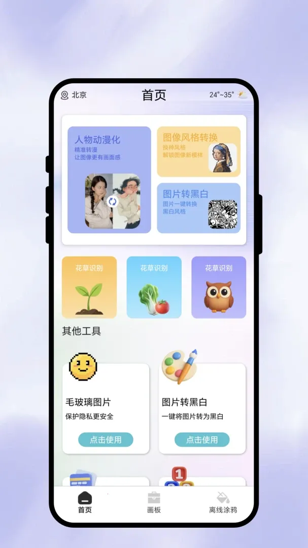 ī���ֻ��(�ֻ�Ϳѻ����)v1.0.1 �ֻ���