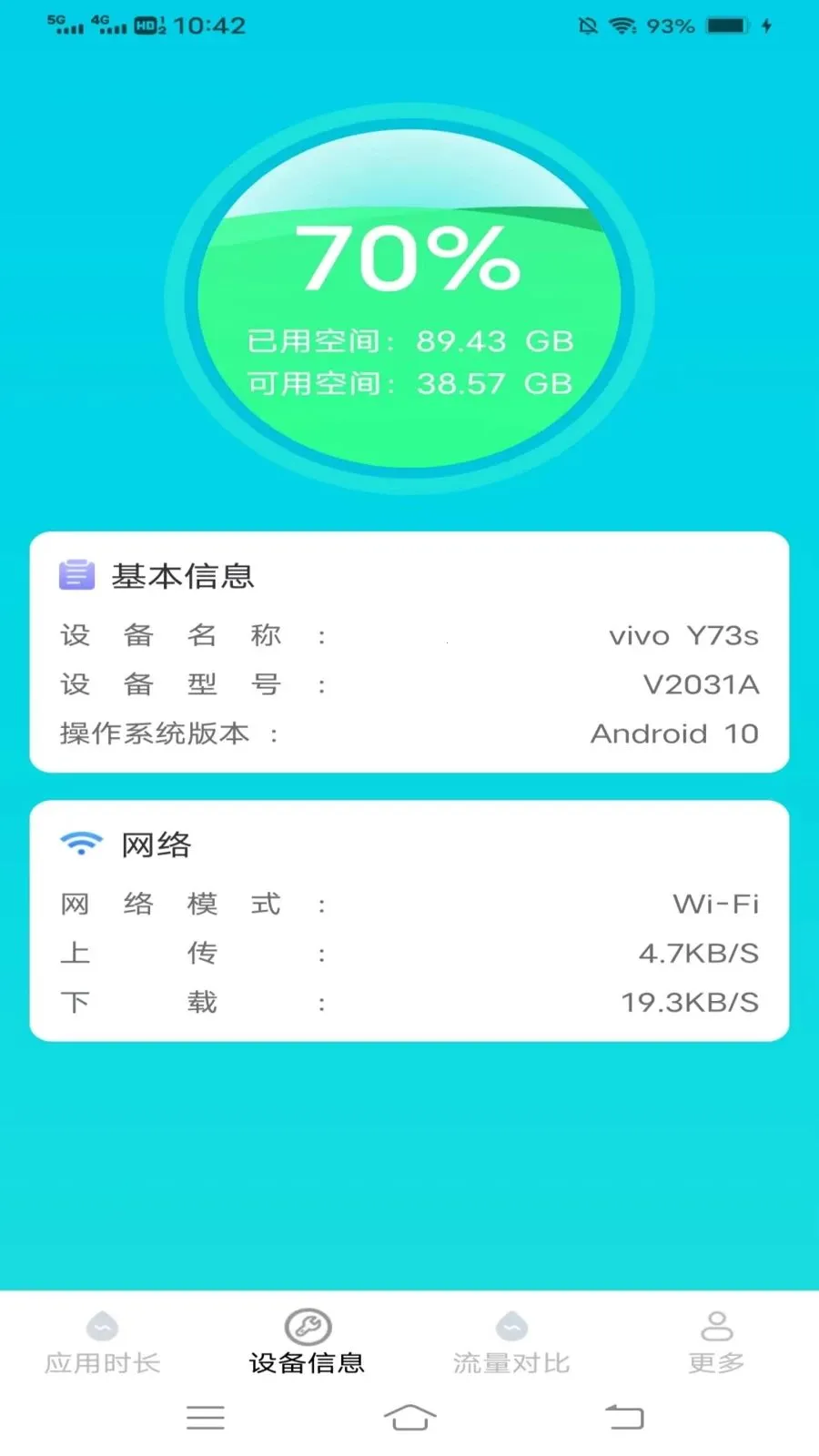 �໨ʱ���ܼ�2026�ٷ�����v4.9.3.2 ��׿��