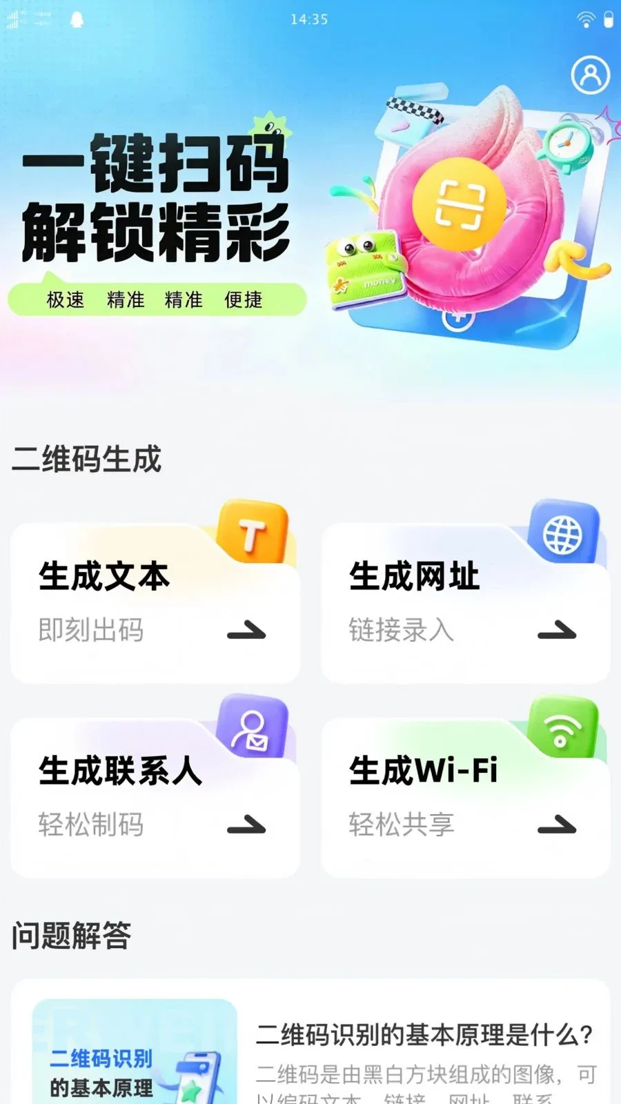 �������ά�������ֻ���v1.0.0 ��Ѱ�