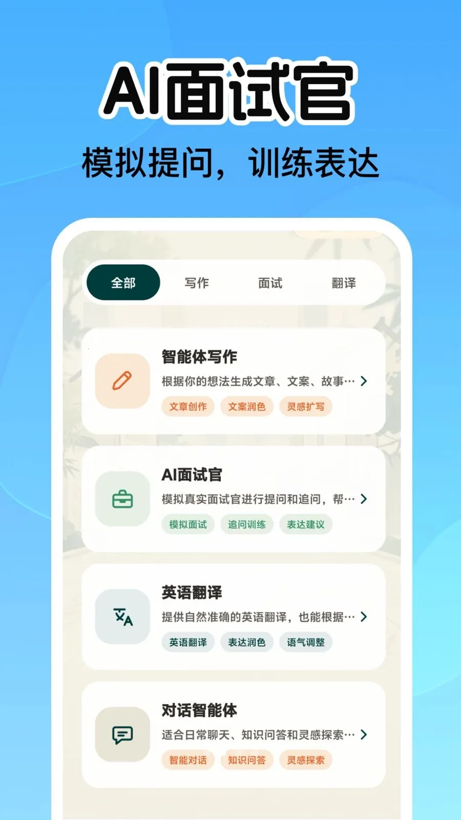 AIС������(������������)v1.0.0 �ֻ���
