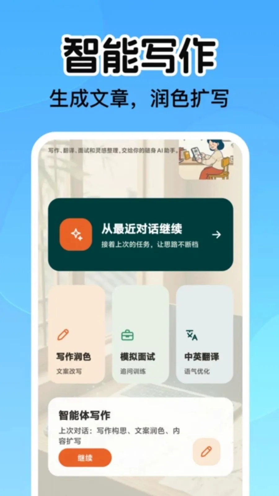 AIС������(������������)v1.0.0 �ֻ���