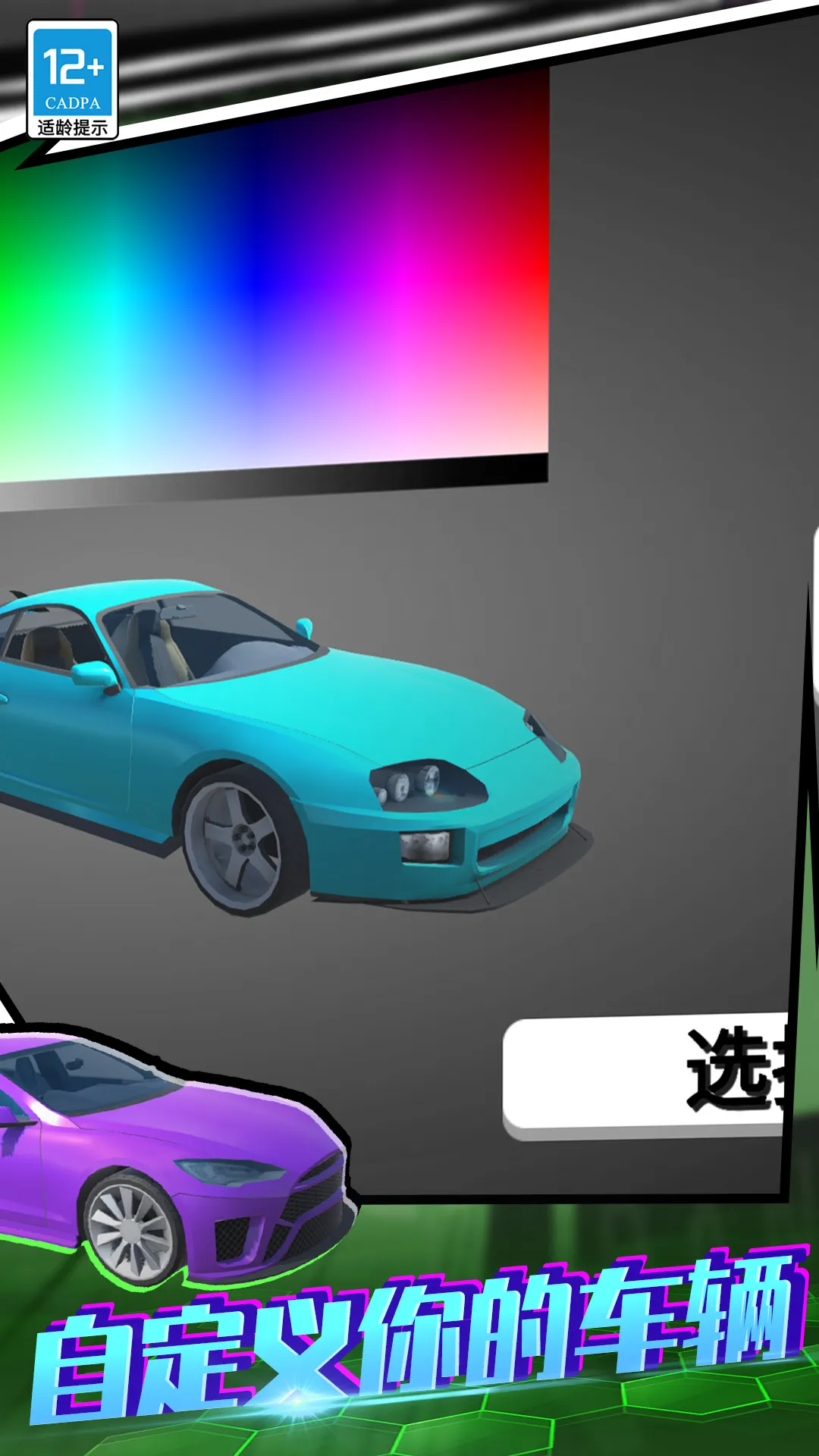 ����ѵ������(3D������Ϸ)v01.250908.105 ��׿��