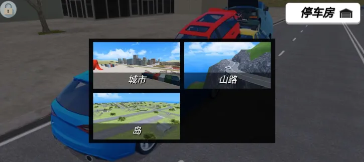 车神训练基地(3D赛车游戏)