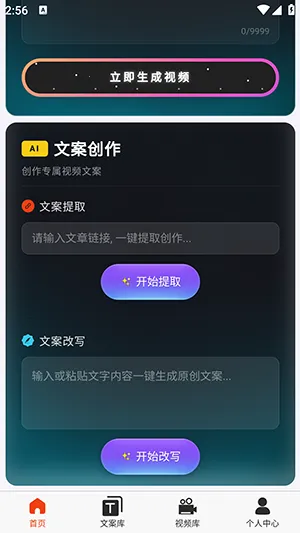 �ƻ�Ai�����ֻ���v2026.6.4 ��׿��