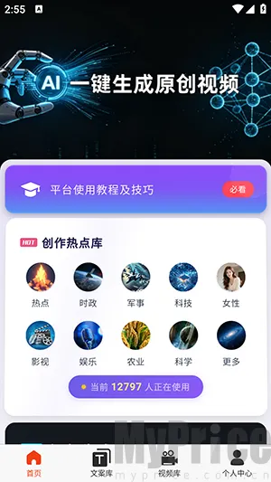 云幻Ai最新手机版 云幻Ai最新手机版