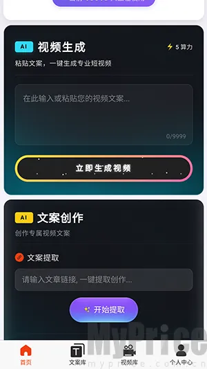 云幻Ai最新手机版 云幻Ai最新手机版