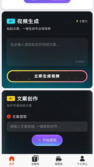 �ƻ�Ai�����ֻ���v2026.6.4 ��׿��