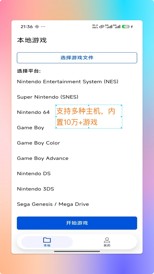 ���PS2ģ����(������Ϸģ����)v1.9.9 ��Ѱ�