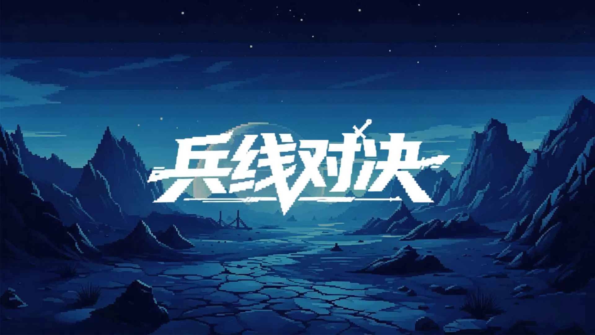 ���߶Ծ�(�������Ϸ)v0.1.0.1 ��׿��