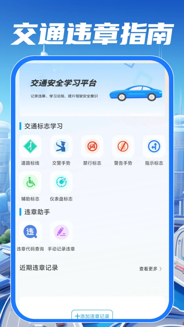 ��У��֤����ͨ(��ͨ��ʻ����)v1.0.1 �ֻ���